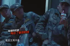 郭晓东想给儿子买玩具飞机，无奈钱不够，战友们倾囊相助视频封面