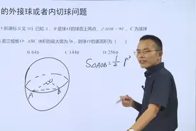 高三数学：如何瞬间求解，这些方法技巧你都了解了吗？视频封面