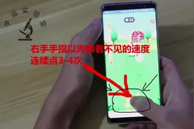 一个位置，每次点四下，支付宝小鸡轻松获取高分，稳站朋友圈第一视频封面