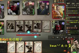 三国杀 刘协包养麴义2人联动一回合爆炸输出干掉对方两人视频封面
