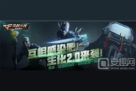 CF手游本次版本更新可以获得更新福利内含多少钻石图片