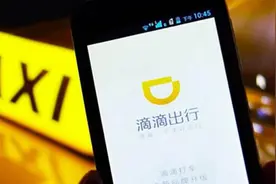 滴滴为何强调自己是“第一家BAT都投资的公司”？图片