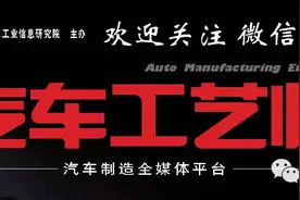 揭秘汽车出厂前的关键工艺图片