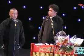 看这段才知道，郭德纲调侃娱乐界真没下限，SHE的粉丝绝对炮轰你视频封面