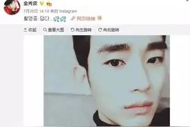 地球上的团队太招黑了！金秀贤你还是回母星吧！图片