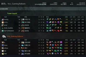 《DOTA2》TI6小组赛 VG.R反弹2比0击败Liquid图片