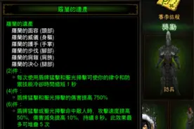 暗黑3第七赛季各职业送什么套装 职业套装奖励介绍图片