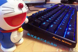 烧友评测做键盘我们是认真的——SteelSeries Apex M500测评图片