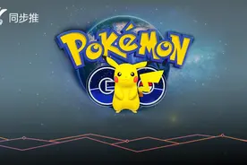 pokemon go 1.1.1官方版下载 同步推首发图片