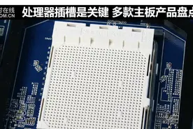 处理器插槽是关键 多款主板产品盘点图片