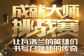 lol成就大师挑战赛登陆不了怎么办 登陆不了解决方案图片