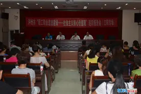 泸州举办“职工职业道德建设—社会主义核心价值观”巡回报告会图片