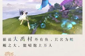 大荒世界惊艳众人 《天下》手游掀起全民掌上狂欢热潮图片