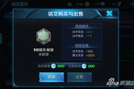 露娜铭文选择心得 王者荣耀露娜5级铭文推荐图片