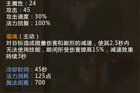 版本神器！详解噬魂古杖为何如此霸道！图片