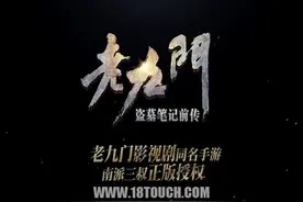 《老九门》评测：霸气佛爷带你倒斗探阴谋图片