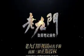 《老九门》评测：霸气佛爷带你倒斗探阴谋图片