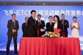 ETCP再疯狂 巨额B轮融资升级智慧停车平台图片