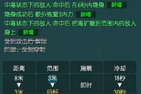 剑灵现版本PVE暗系刺客白皮书 技能加点篇图片
