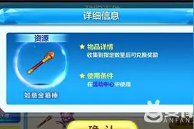 天天酷跑如意金箍棒怎么获得 克隆战如意金箍棒在哪收集？图片