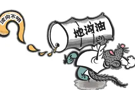 昆明地沟油流向黑作坊 地点隐藏污水横流恶臭刺鼻图片