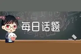今日话题：你觉得智能施法可以提高你的游戏水平嘛？图片
