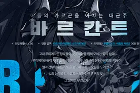 《冒险岛2》开放50级全新副本 光明和黑暗的较量图片