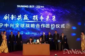 中兴苏宁战略合作：努比亚手机3年计划销售1000万部图片