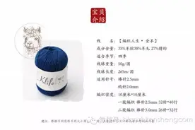 ~天使之翼~——金羊女童钩衣图片