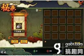 搞趣网：火影忍者手游秘卷技能如何选择 秘卷技能选择攻略图片