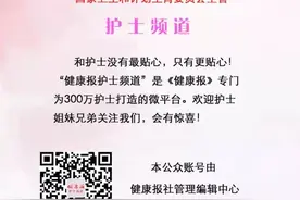 周末推荐技能强化十大护理差错 有心人编好了口诀帮你应对！图片