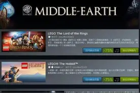 STEAM周三疯狂促 指环王,中土世界系列全2.5折图片