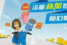 知识普及：什么是中国移动自由叠加卡套餐？图片