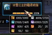 DNF非酋玩家肝深渊 历时四个月终于肝出冰雪戒指！图片