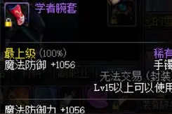 晒一波DNF游戏中的古董 你还能认出多少装备图片