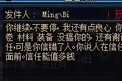 DNF好友偷走3亿游戏币 还跟我说有点良心！图片