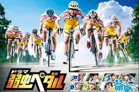 日剧版《飙速宅男》第一集试映会惊现：不踩单车不给看！图片