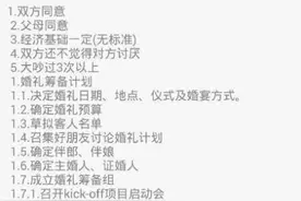 最全结婚婚礼流程(你走到哪一步了？)图片