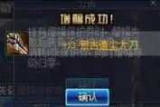 27亿的惨案！ DNF土豪花27亿荒古太刀增幅上13图片