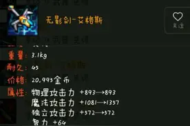 盘点DNF改版后适合红眼武器 解析武器对红眼的提升图片