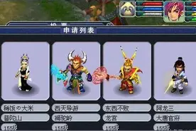 10年老玩家才知：梦幻西游华北凌云战争史（4）图片