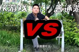 铅笔VR：VR游戏和普通游戏的区别在哪？图片