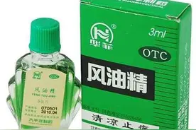 风油精外用还可止痛镇咳 学到了图片