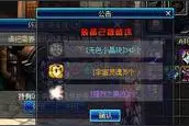 DNF误操作毁了毕业武器 这次心悦都找不回图片