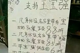 爆笑图片：宝强哥，沾您光了，对不住了图片