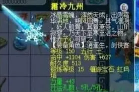 梦幻西游时代的见证 10件装备带你领略三毛先生风骚图片