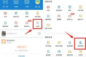 杭州公交车能刷支付宝 告别钢镚儿图片