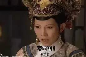 无节操、奇葩翻译 | 让我笑一会儿，你懂的！图片