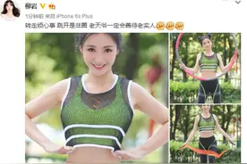 柳岩也出来发声力挺王宝强啦:老天爷一定会善待老实人！图片
