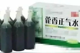 除了是祛暑湿良药，藿香正气水还能治这8种皮肤病！图片